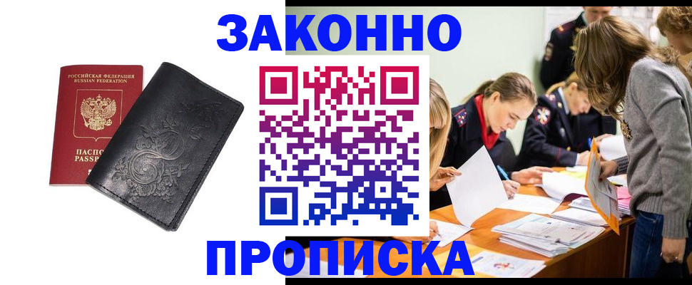 временная регистрация адрес в Изобильном