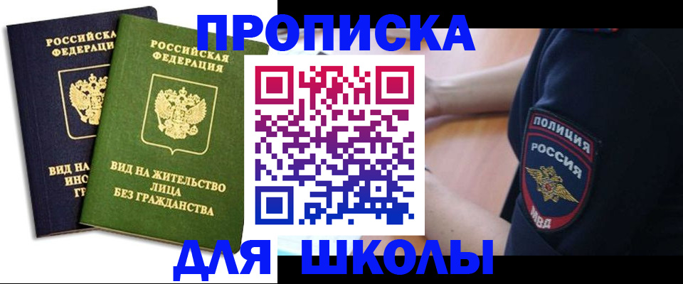 где прописаться в Изобильном