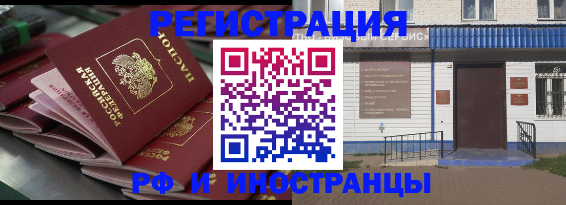 временная регистрация в квартире в Изобильном